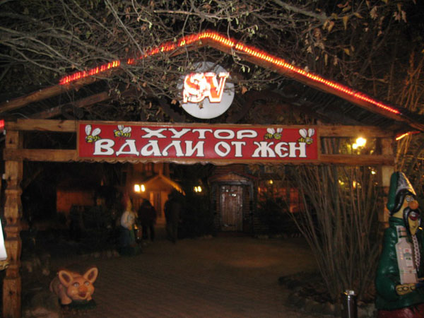 Горный Крым, ноябрь 2010. Фотографии Галины, кадр 064