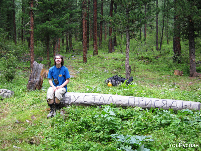 Поход по Алтаю, июль 2012. Фотографии Руслана, кадр 3054