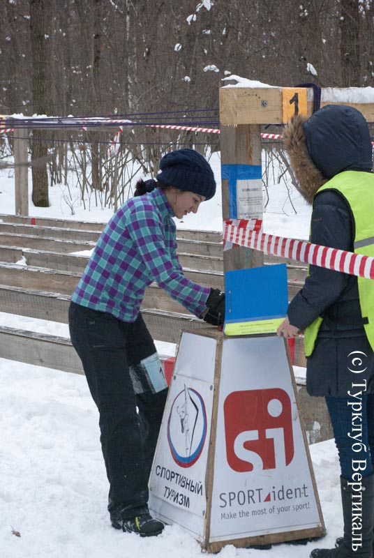 14 февраля 2015 года. 70-е Первенство Москвы по лыжному туризму. Фотографии, часть I, кадр 206