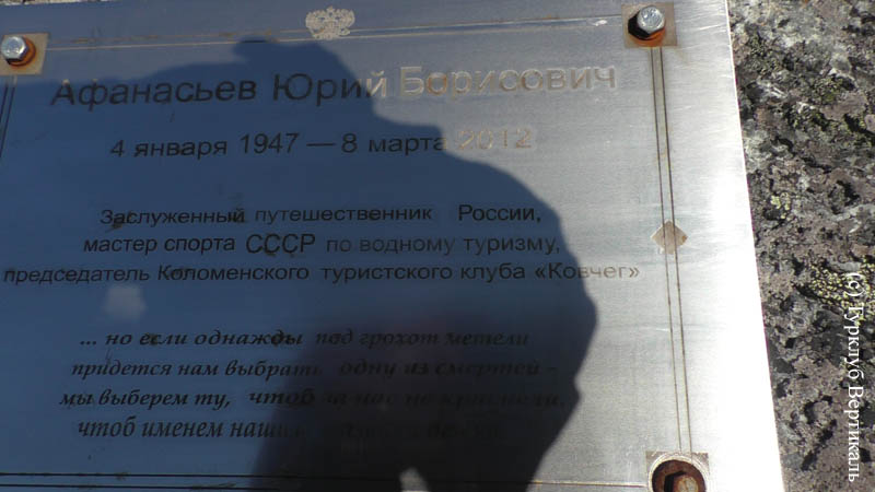 Пеший поход по Кольскому Полуострову. Июль 2017. Фотоаппарат № 3. Кадр S1740108