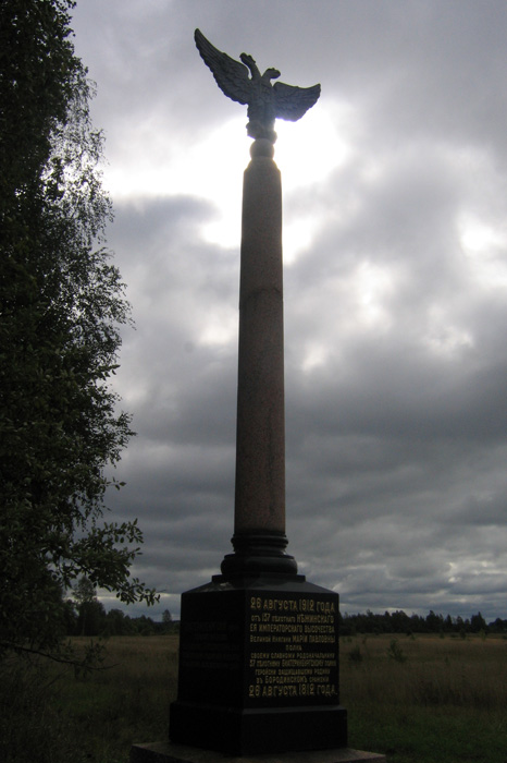 Бородино 02.09.07 010