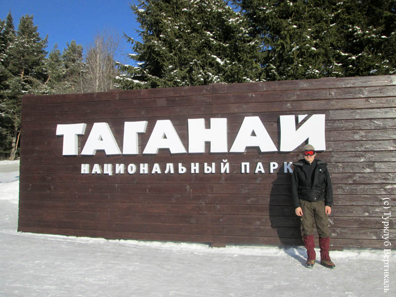 Лыжный поход, Таганай 2018. Фотографии Ани Дорожкиной, кадр 060